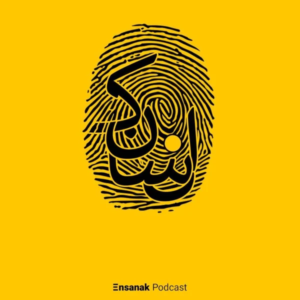 Ensanak podcast artwork