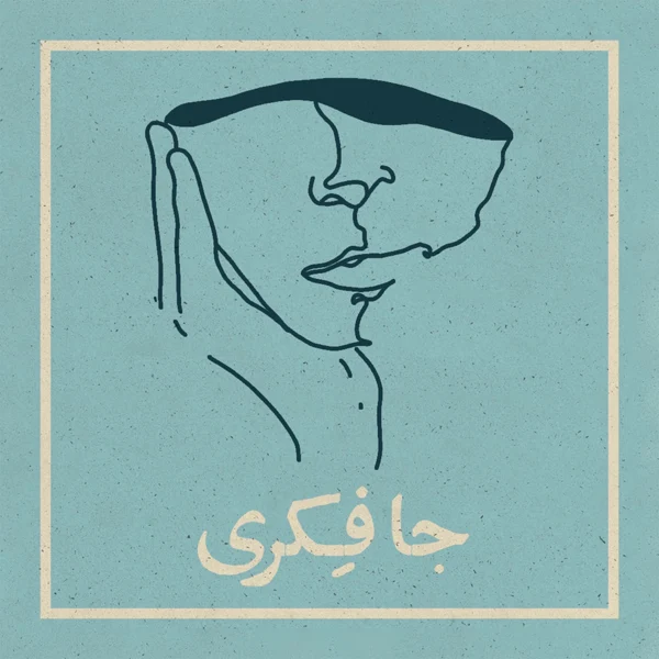 Jafekri podcast artwork